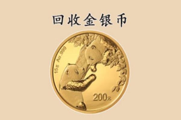 鄂托克旗回收金币