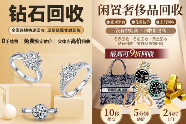 鄂托克旗回收钻石