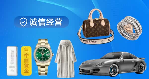 鄂托克旗寄卖行